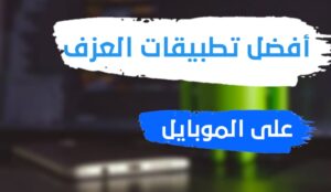 برنامج تعليم العزف