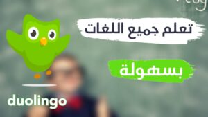 تطبيق Memrise