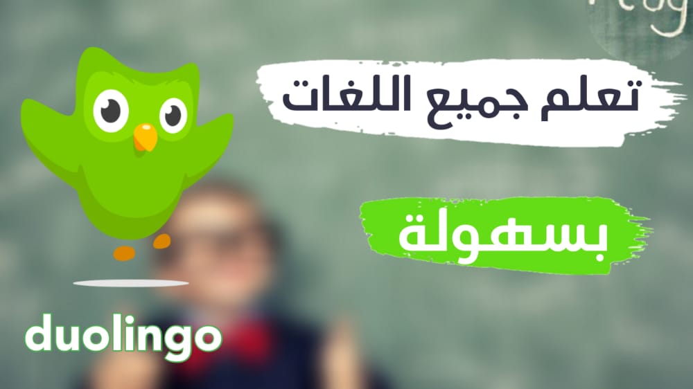 تطبيق Memrise