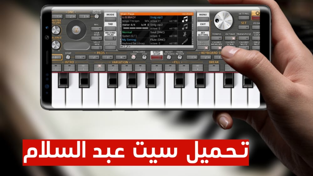 تحميل سيت عبسلام