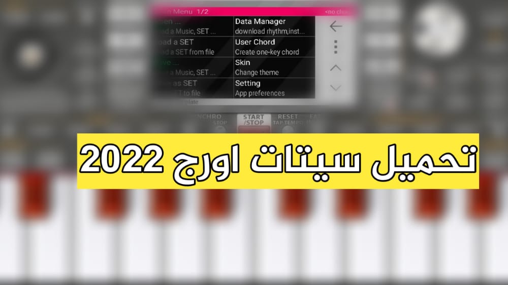 تحميل سيتات اورج 2022