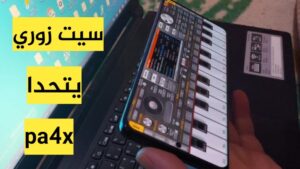 تحميل سيت زوري
