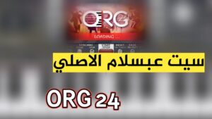 سيت عبسلام