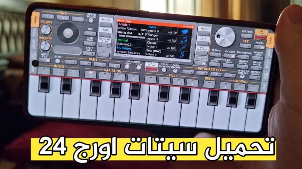 تحميل سيتات اورج
