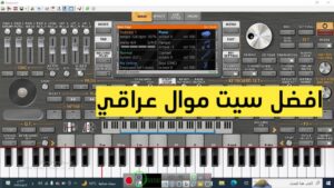 سيت موال عراقي