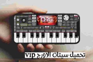 سيتات الاورج vip