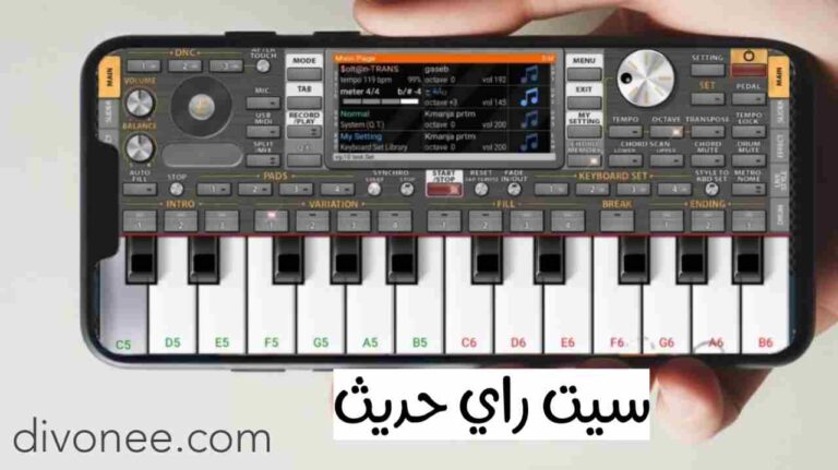 سيت راي حديث