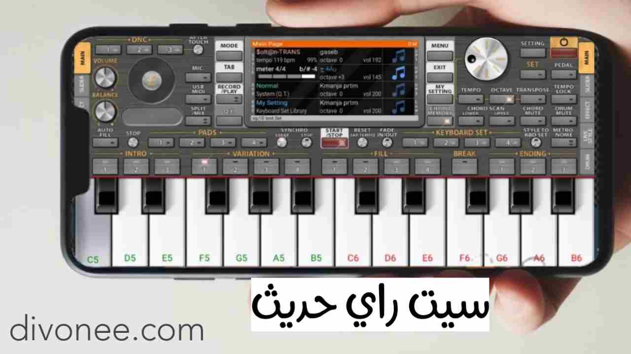 سيت راي حديث
