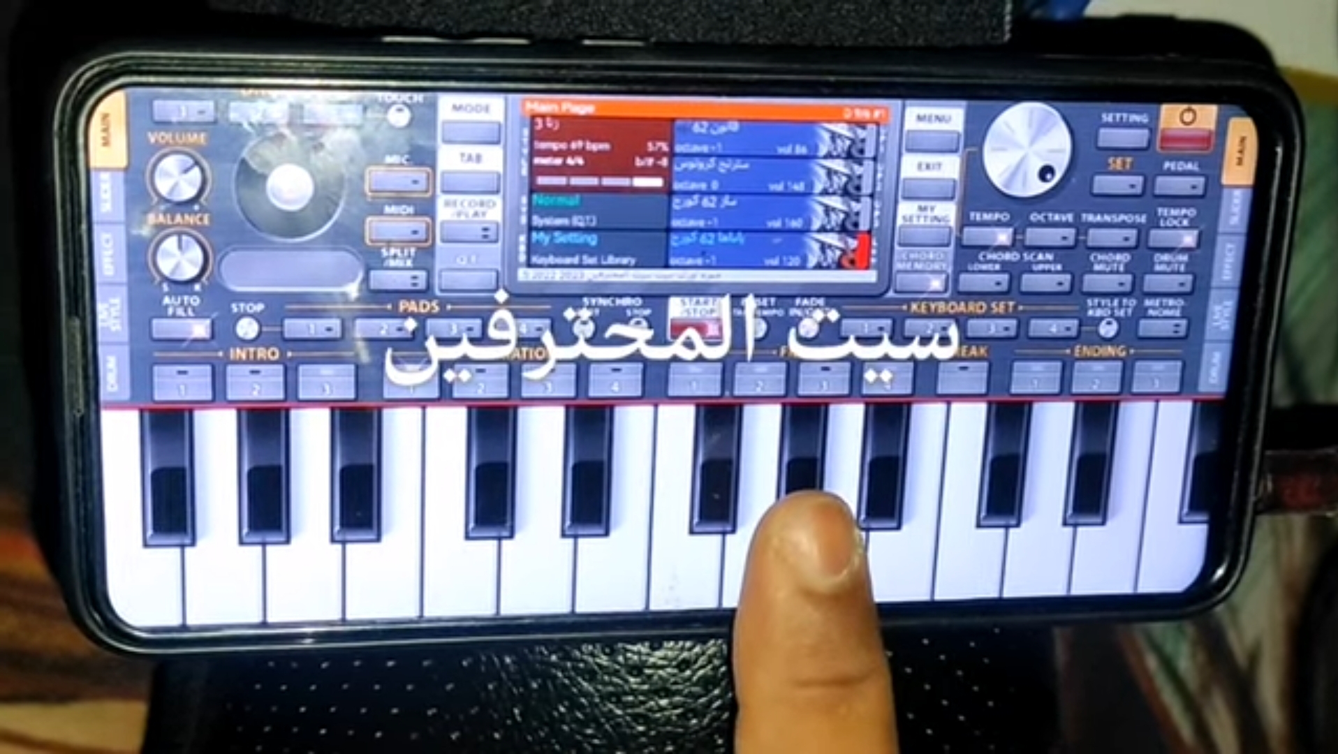 سيت المحترفين