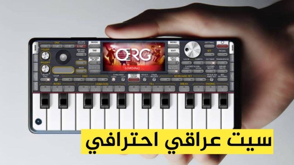 سيت عراقي احترافي